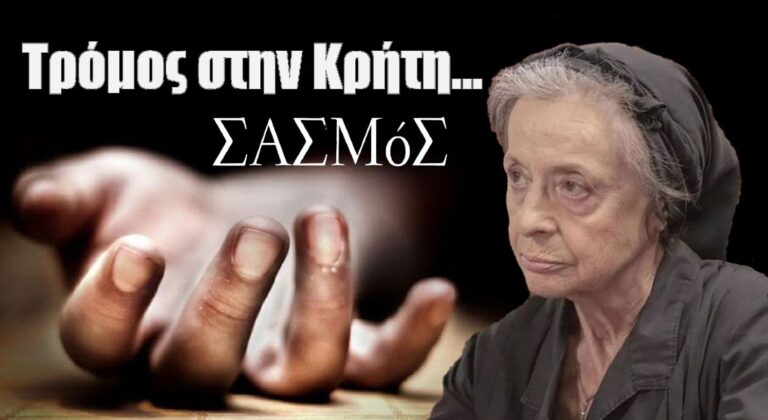 Σασμός Spoiler: Τρόμος στην Κρήτη για την γιαγιά Ειρήνη