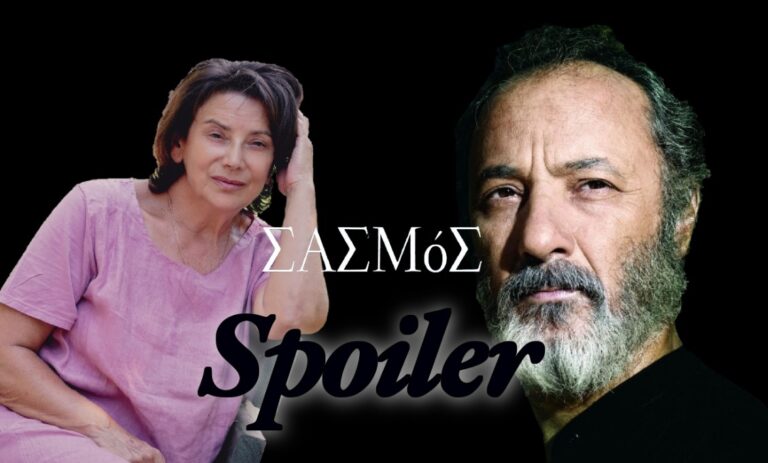 Σασμός: Αυτή η ηθοποιός θα υποδυθεί την πρώην γυναίκα του Παύλου Βρουλάκη