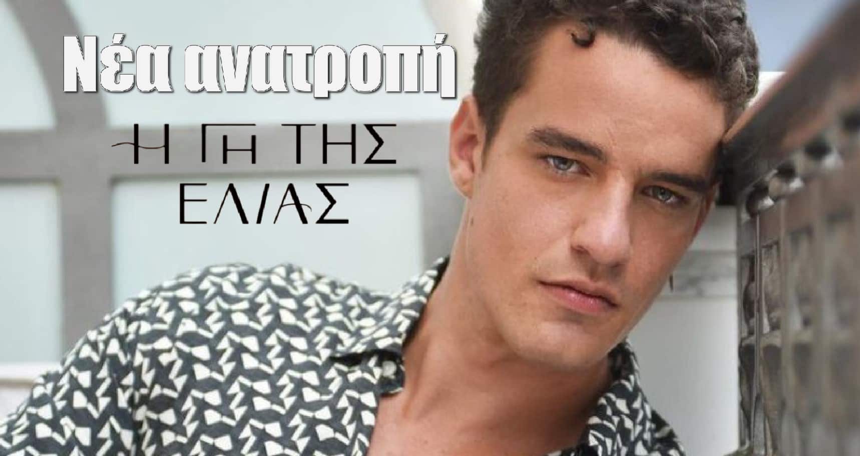 diavaseto.gr o stefanos epistrefei stin gi tis elias - Αντιγραφή - DIAVASETO.GR