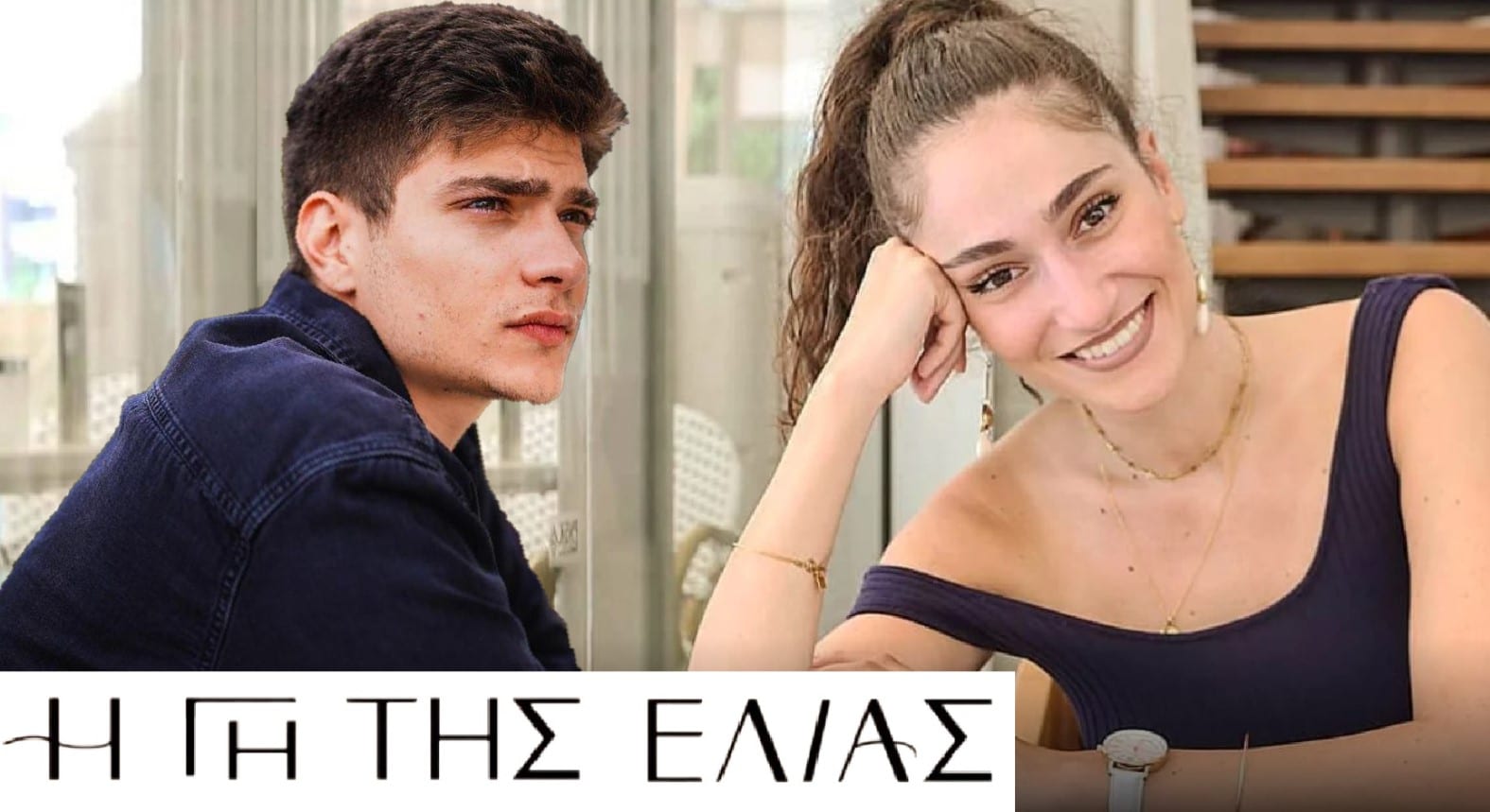 Diavaseto.gr filippos kai violeta zeugari gi tis elias - DIAVASETO.GR