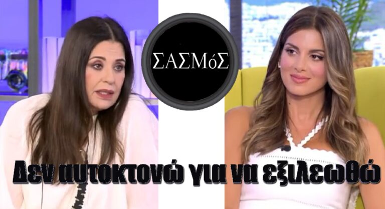 Η Μαρία Τζομπανάκη μίλησε στο Happy Day για την Καλλιόπη: «Δεν αυτοκτονώ στο Σασμό για να εξιλεωθώ» (video)