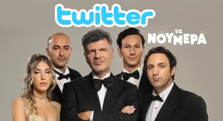 Τα Νούμερα: Οι twitterάδες κλαίνε από τα γέλια με τις ατάκες του Φοίβου Δεληβοριά – Το «κροκοδειλάκι» έγινε το αγαπημένο τους