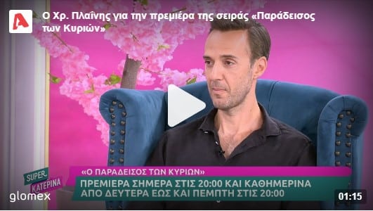Screenshot_5 - DIAVASETO.GR