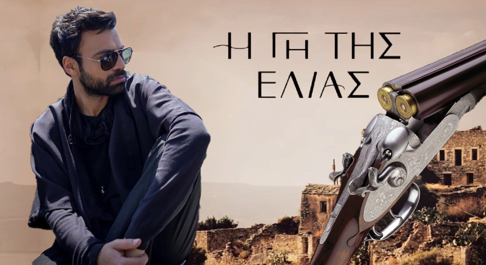 diavaseto.gr antreas georgiou gi tis elias - DIAVASETO.GR