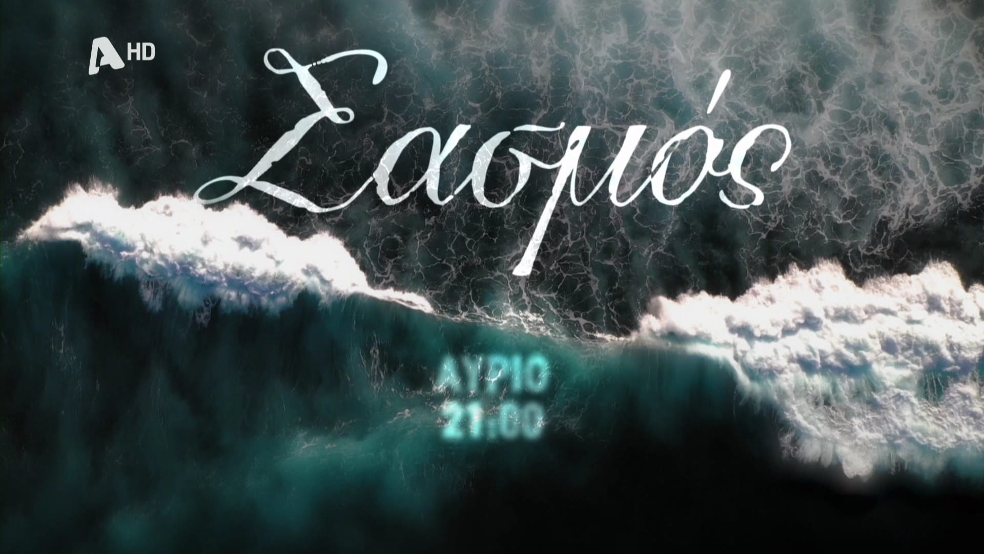 10_11_2022_23_03_28 - DIAVASETO.GR