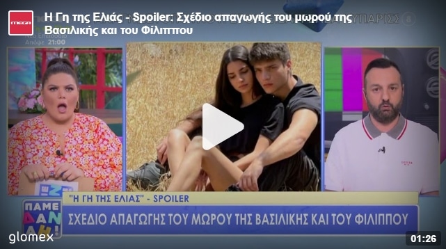 6436435645 - DIAVASETO.GR