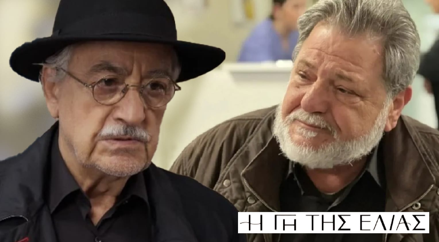 Diavaseto.gr isidoros lykourgos gi tis elias - DIAVASETO.GR