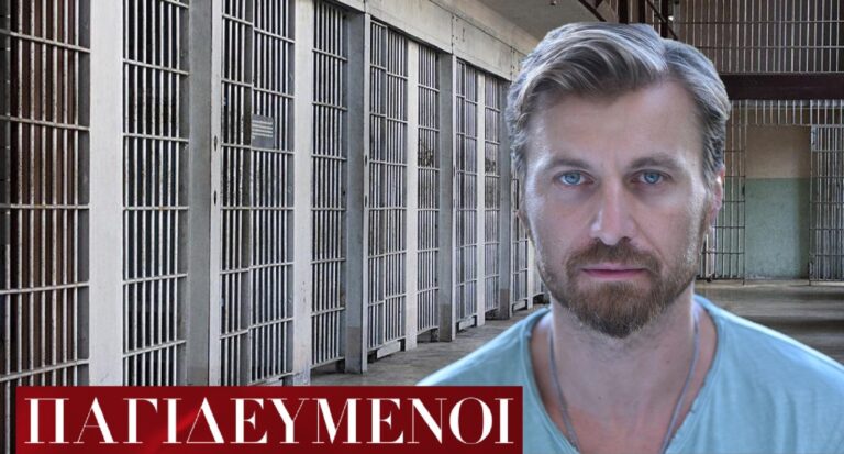 Παγιδευμένοι: Ο Νίκος στη φυλακή για τη δολοφονία της Μυρτώς