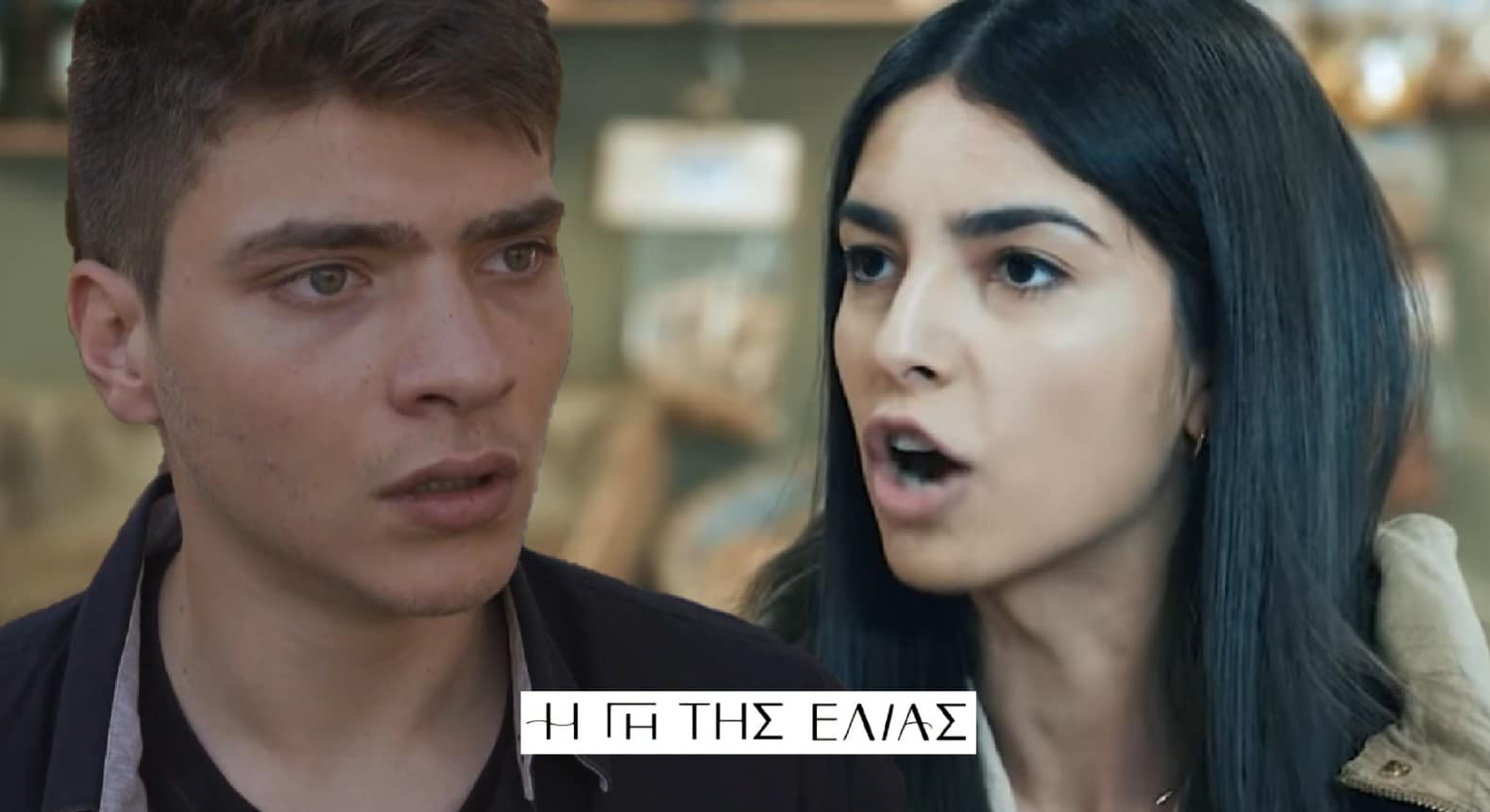 Diavaseto.gr sta akra i sxesi vasilikis filippou gi tis elias - DIAVASETO.GR