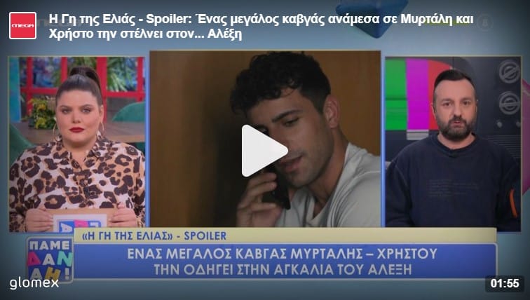 Screenshot_13 - DIAVASETO.GR