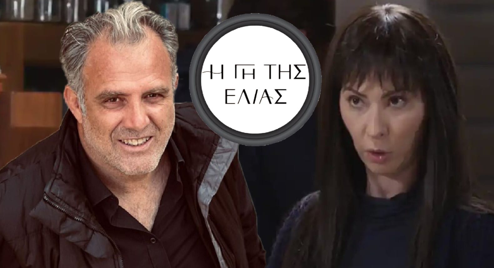 diavaseto.gr Areti kai stahis gi tis elias - DIAVASETO.GR