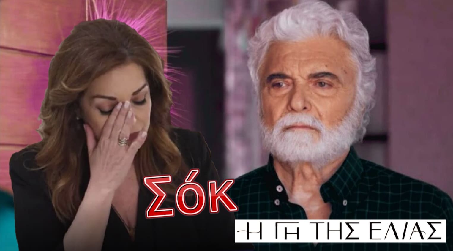 diavaseto.gr o iakovos stelnei gramma stin athina gi tis elias - DIAVASETO.GR