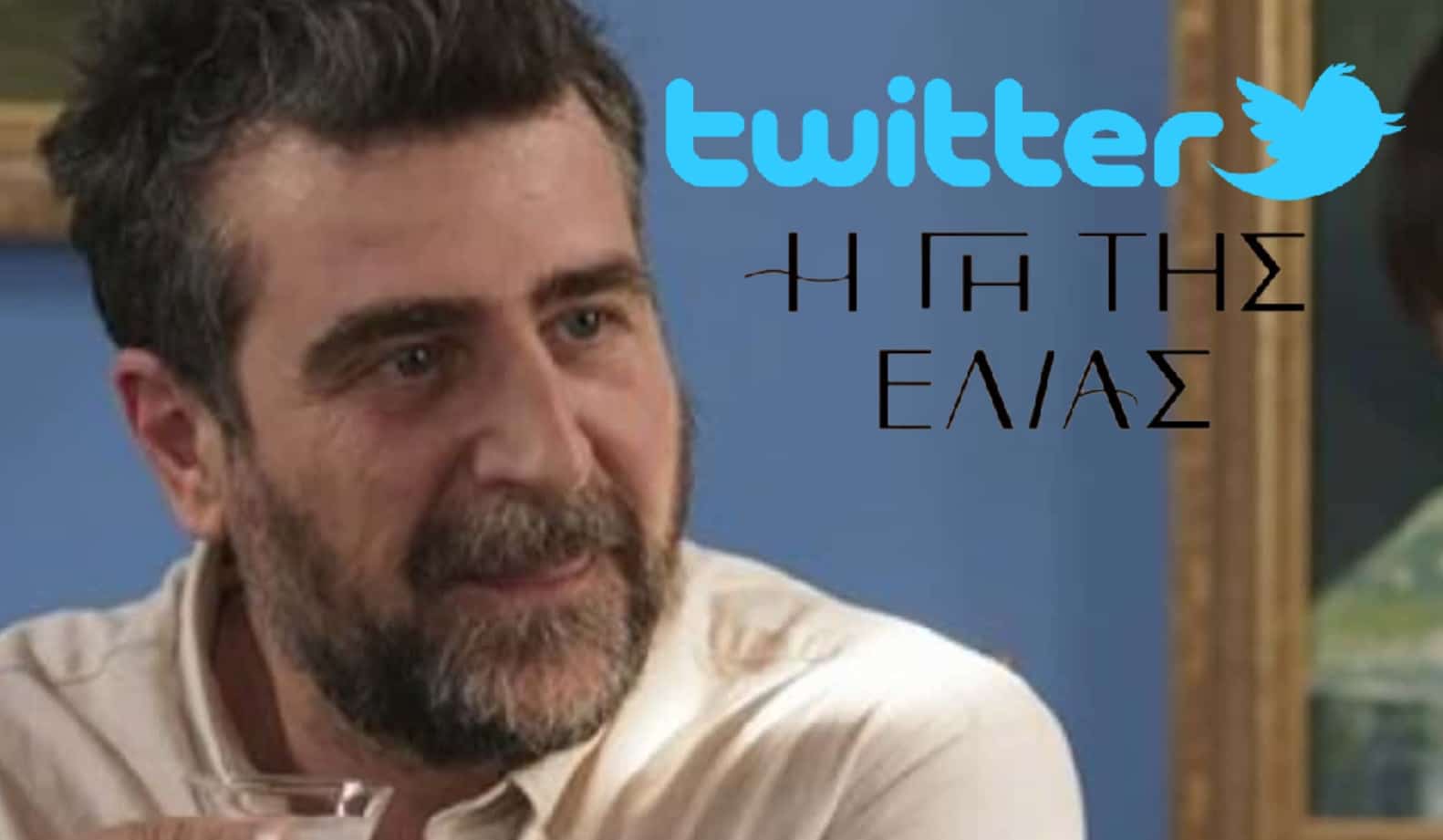 diavaseto.gr thanasis twitter gi tis elias - DIAVASETO.GR