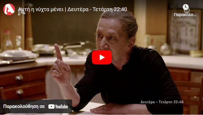 Screenshot_20 - DIAVASETO.GR
