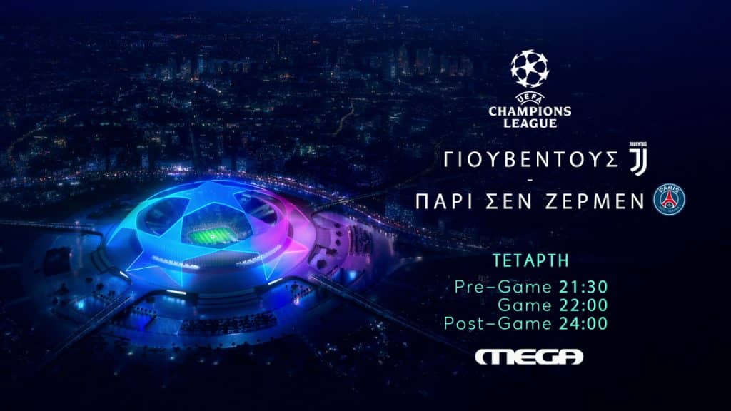 thumbnail_ΓΙΟΥΒΕΝΤΟΥΣ-–-ΠΑΡΙ-ΣΕΝ-ΖΕΡΜΕΝ-1024x576 - DIAVASETO.GR