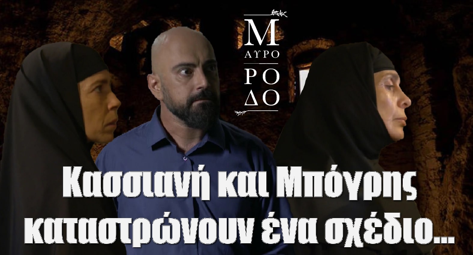 318854908_472645044952385_2782858867169471629_n - DIAVASETO.GR