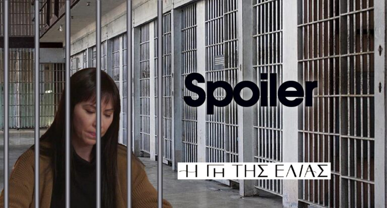 Η Γη της Ελιάς Spoiler: Η Αρετή στη φυλακή με βαριές κατηγορίες