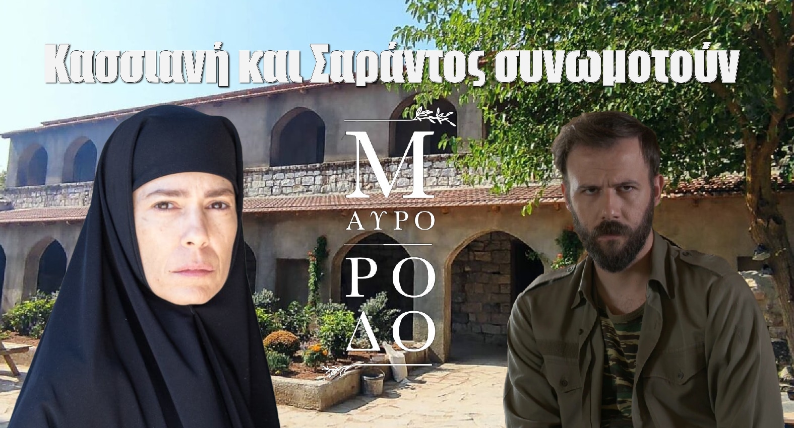 Diavaseto.gr 38 - DIAVASETO.GR