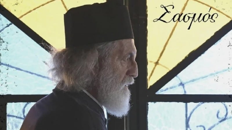 sasmos_papamixalis - DIAVASETO.GR