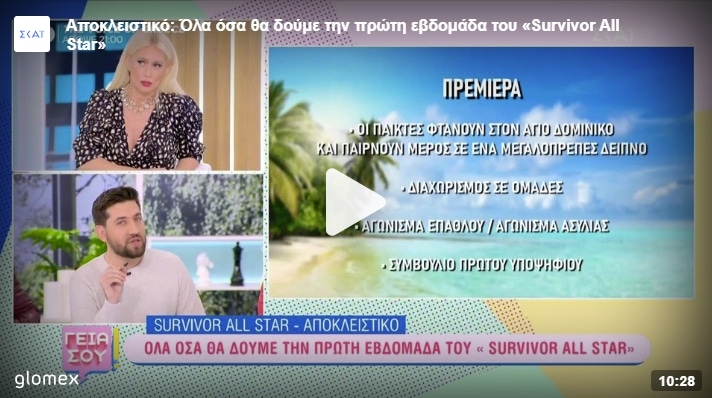 4365435643 - DIAVASETO.GR