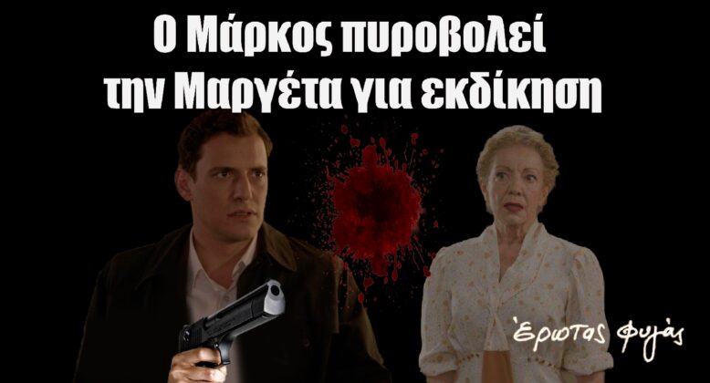 Diavaseto.gr-o-apostolis-i-gi-tis-elias - DIAVASETO.GR