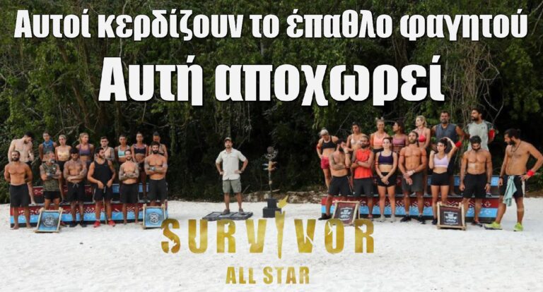 Survivor All Star spoiler 4/3: ΘΑ ΠΡΟΚΛΗΘΕΙ ΧΑΟΣ! Αυτή η ομάδα κερδίζει απόψε το έπαθλο – Αυτή αποχωρεί