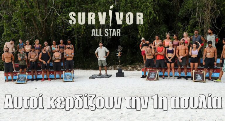 Survivor All Star Spoiler 4-3: ΑΝΑΤΡΟΠΗ -Αυτοί κερδίζουν την 1η ασυλία