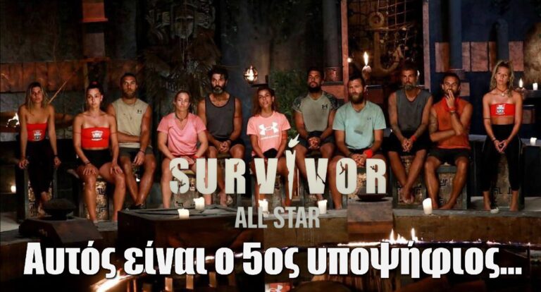 Survivor All Star Spoiler 21-3: Οριστικό! Αυτός είναι ο 5ος υποψήφιος…