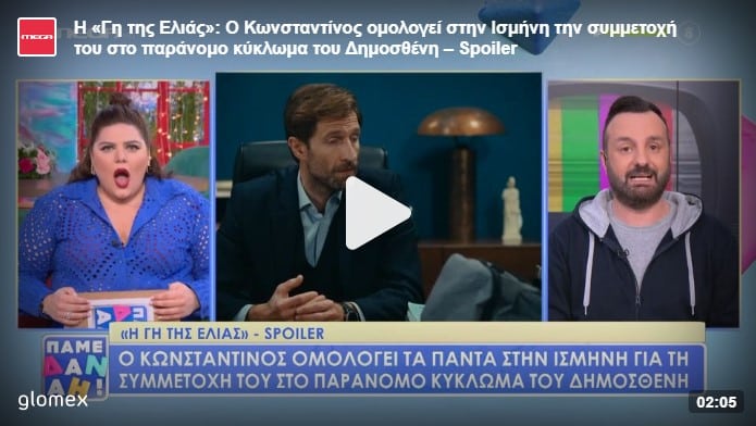 Screenshot_1 - DIAVASETO.GR