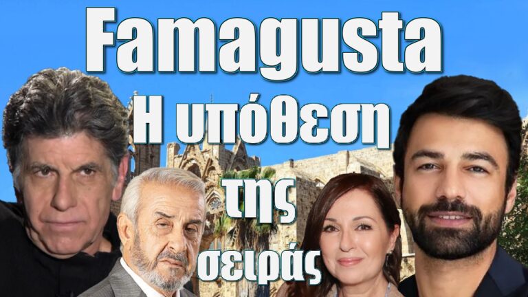 FAMAGUSTA: Η συγκλονιστική υπόθεση της νέας δραματικής σειράς του MEGA από τον Ανδρέα Γεωργίου