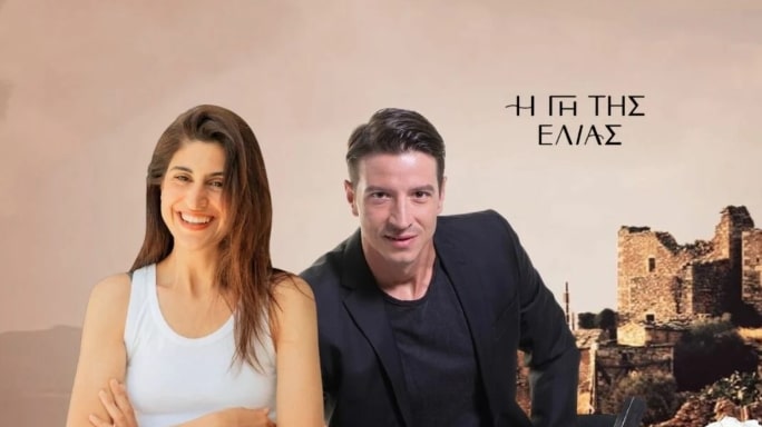 gi-elias-charis-rena - DIAVASETO.GR