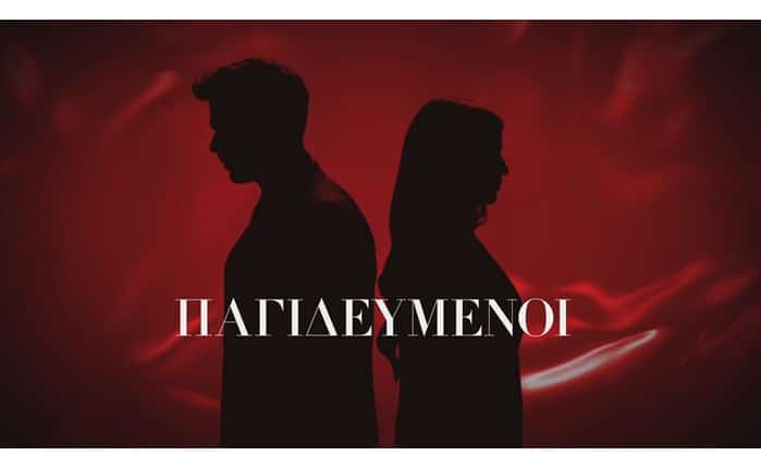 pagidevmenoi-astynomiki-seira-sto-neo-programma-tou-ant1-medet - DIAVASETO.GR