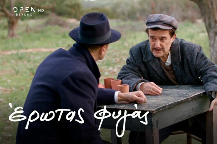 mavro-rodo-o-petros-se-sok-ourliazei-stin-elisavet_1686137084 - DIAVASETO.GR