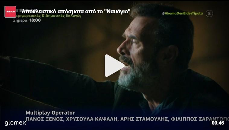 Screenshot_19 - DIAVASETO.GR