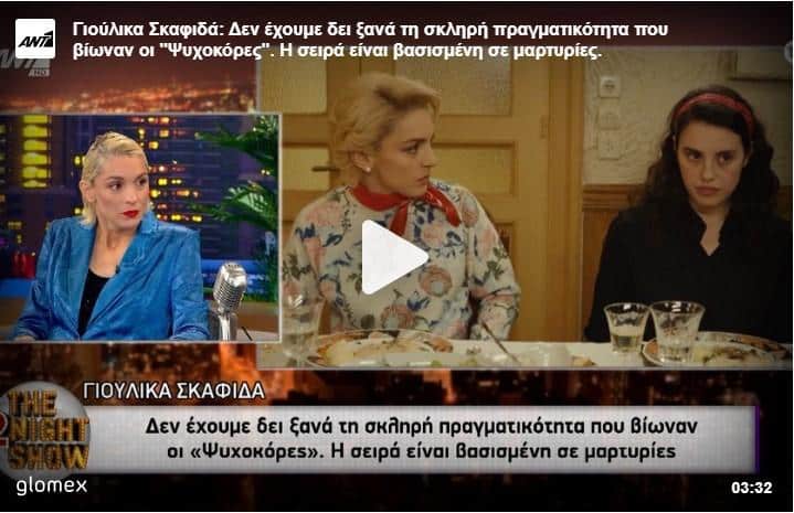 Screenshot_26 - DIAVASETO.GR