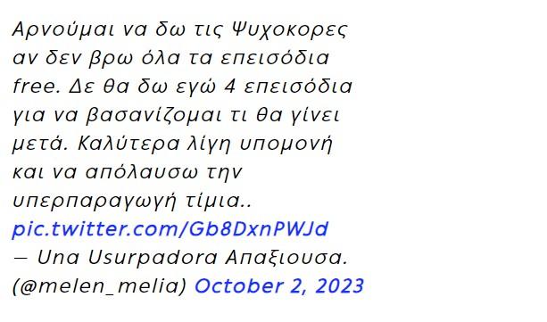 Screenshot_27 - DIAVASETO.GR