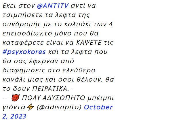 Screenshot_28 - DIAVASETO.GR