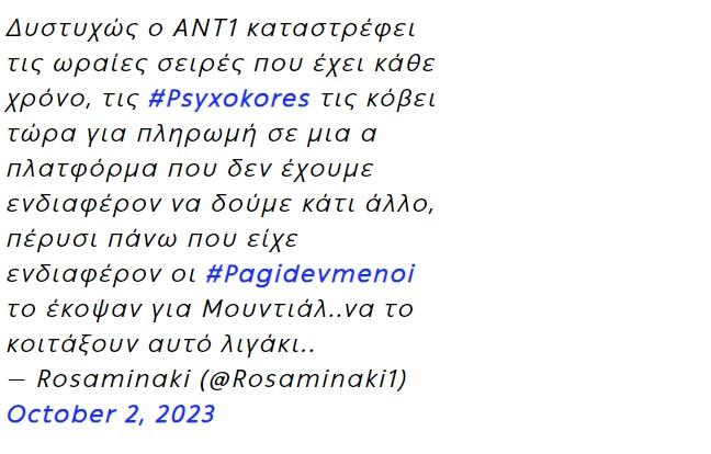 Screenshot_29 - DIAVASETO.GR