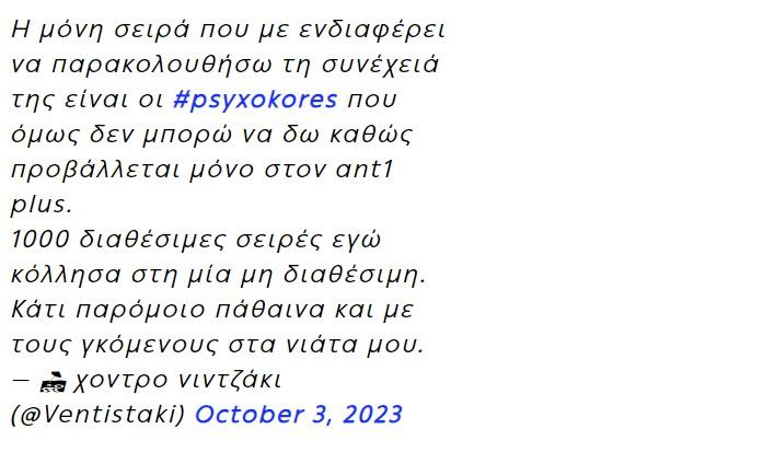 Screenshot_33 - DIAVASETO.GR