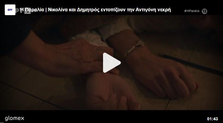 Screenshot_8 - DIAVASETO.GR