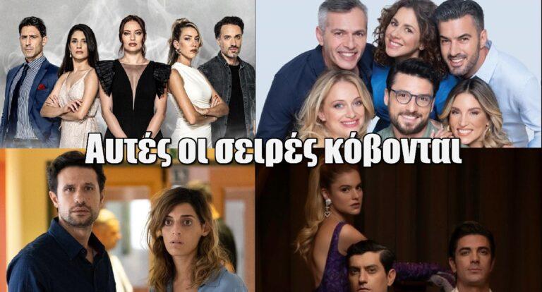 Αυτές οι σειρές κόβονται από την Ελληνική τηλεόραση