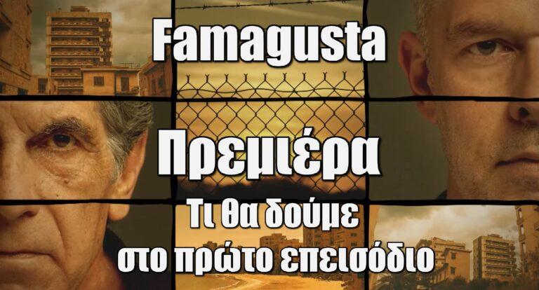 Famagusta: Η ημερομηνία πρεμιέρας – Τι θα δούμε στο πρώτο επεισόδιο