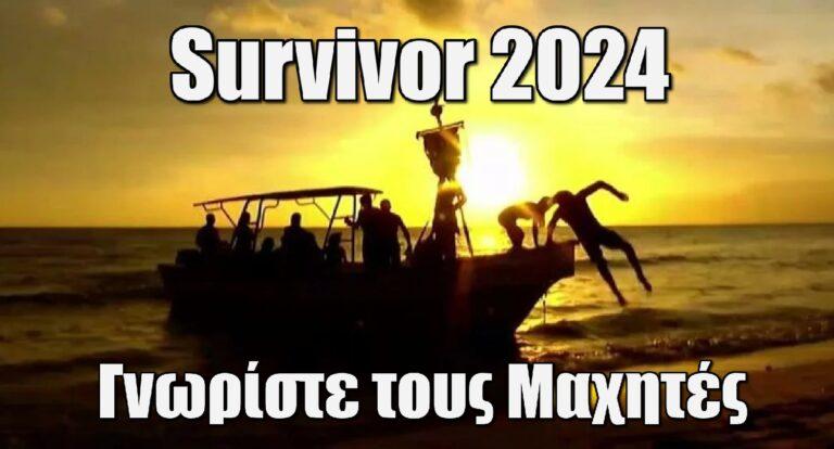 Survivor 2024 spoiler: Φτάνουν πρώτοι στον Άγιο Δομίνικο οι Μαχητές – Γνωρίστε τους