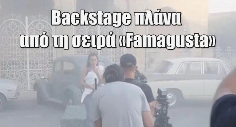 Backstage πλάνα από τη σειρά «Famagusta» -εισβολής των Τούρκων στην Αμμόχωστο