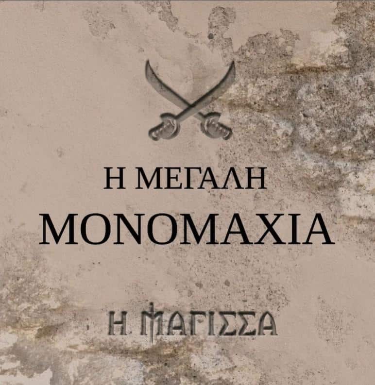 Screenshot_4 - DIAVASETO.GR