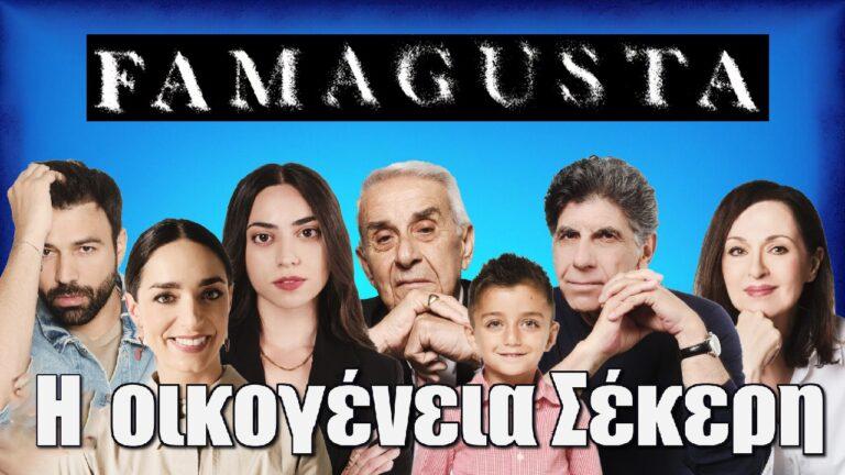 Famagusta: Γνωρίστε τους χαρακτήρες της σειράς πριν την πρεμιέρα – Η οικογένεια Σέκερη
