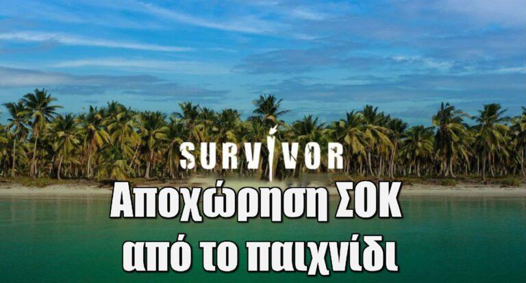 Survivor 2024: Ανατρεπτική εξέλιξη – Αποχώρησε από το παιχνίδι και βρίσκεται στο ξενοδοχείο