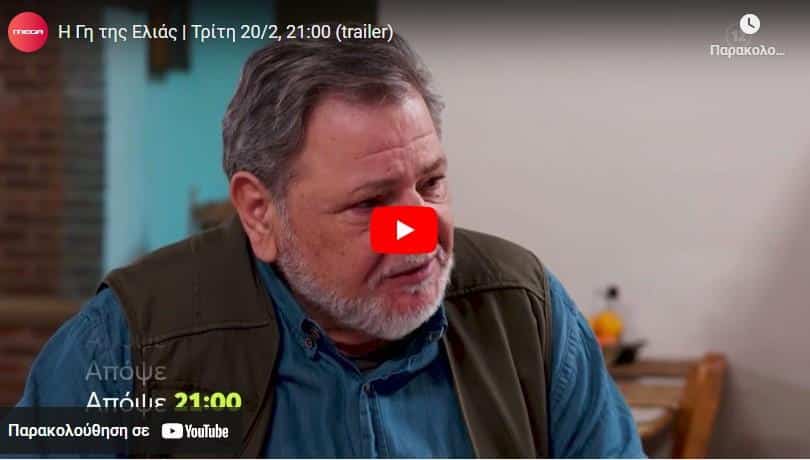 Screenshot_8 - DIAVASETO.GR