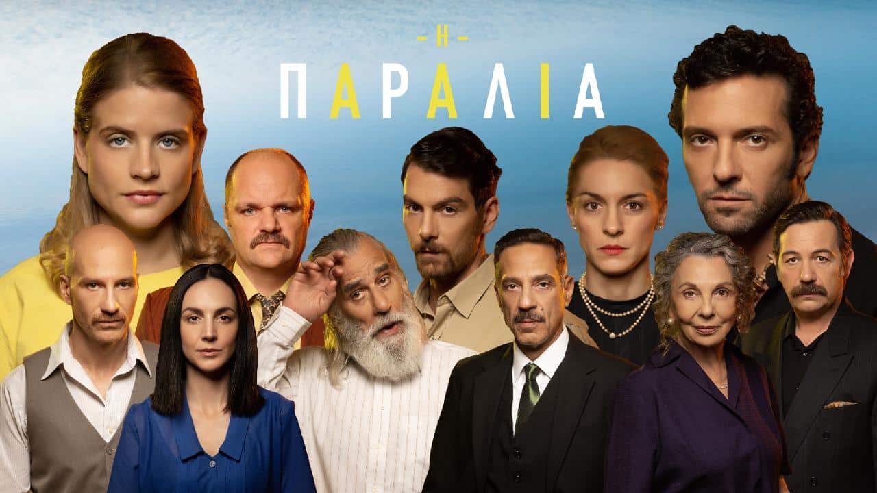 maxresdefault (1) - DIAVASETO.GR