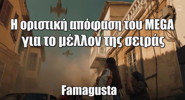 Famagusta: Η οριστική απόφαση του MEGA για το μέλλον της σειράς